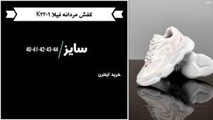 خرید کفش مردانه فیلا K3306