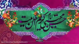 کلیپ بسیار زیبای مولودی امام حسن مجتبی