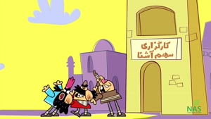 کارتون دیرین دیرین