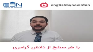 سریال آموزش زبان انگلیسی youre the best english speaker  