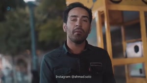آهنگ احساسی عشق دیروز از احمد سلو