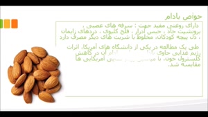 خواص روغن بادام شیرین برای پوست