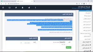     ارسال پیامک بر اساس کلمات کلیدی