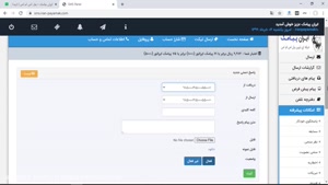 روش کار با ابزار پاسخگوی خودکار پنل اس ام اس ایران پیامک