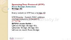 آشنایی با پروتکل STP در سیسکو