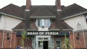 هتل رستورانی در انگلیس با نام محمد رضا شاه