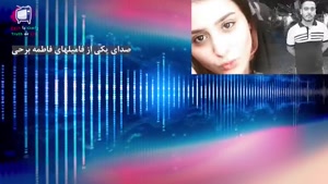 جزییات قتل فاطمه برحی توسط شوهرش 