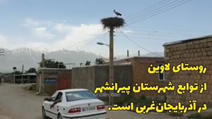 روستای لک‌لک‌ها در ایران