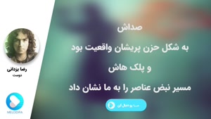 آهنگ دوست از رضا یزدانی