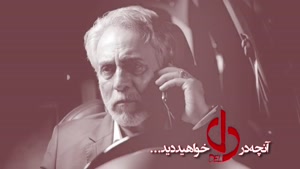 سریال دل قسمت 26 (کامل)(قانونی) دانلود قسمت بیست وششم دل