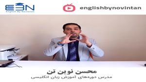 قسمت سوم سریال your the best english speaker  