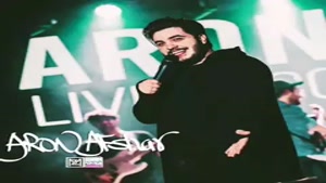 آهنگ یار جونی از آرون افشار