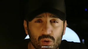 آهنگ کلافه با صدای احمد سلو