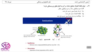 حل تشریحی کارشناسی ارشد نانوتکنولوژی درس شیمی آلی سال 98