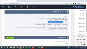 ارسال پیام از روش دکل bts