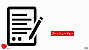 آموزش ساخت فرم تماس با ما در وردپرس با افزونه Contact Form 7