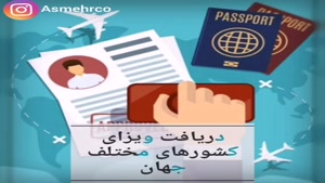دفتر مهاجرتی در شیراز