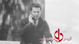 دانلود سریال دل قسمت 32