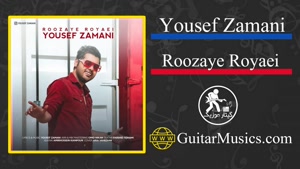 آهنگ جدید یوسف زمانی-روزای رویایی