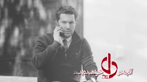   دانلود سریال دل قسمت 32