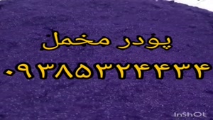 دستگاه مخمل پاش 3 کاره 09385324434 کروم حرارتی /فانتاکروم 