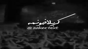 ویدیو زیبای محرم برای وضعیت واتساپ