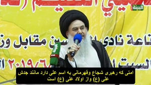  عصر امام خامنه ای عصر پیروزی و پایان شکست هاست