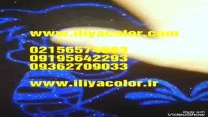 هیدروگرافیک ایلیا کالر/ مخمل پاش چیست/ 09361429205