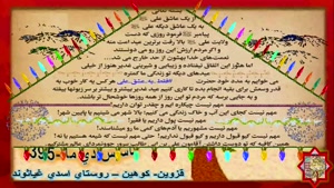 رهبر آسمانی (عید ولایت/عید غدیر) 