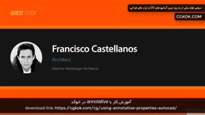 آموزش کار با annotative در اتوکد