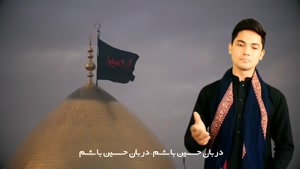 نماهنگ های  محرم