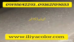 فانتاکروم حرارتی * قیمت مواد ابکاری کروم 09192069105 