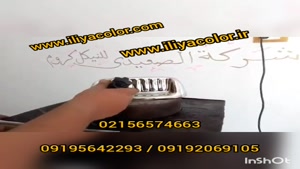 پک محلول کروم حرارتی 09195642293 