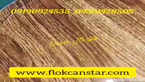 هیدروگرافیک/پترن هیدروگرافیک/اکتیویتورهیدروگرافیک09190924535