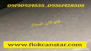 مخمل پاش خانگی.مخمل پاش صنعتی.اموزش مخمل پاش09190924535