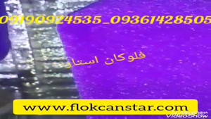 مخمل پاش خانگی.مخمل پاش صنعتی.اموزش مخمل پاش09190924535