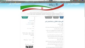 چه مجازاتی در ایران برای فعالیت در سایت ها و شرکت های سرمایه