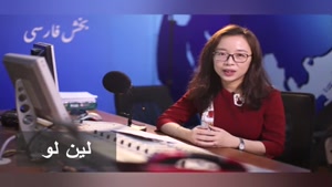 تبریک روز خبرنگار از سوی فعالان رسانه چین به خبرنگاران ایران