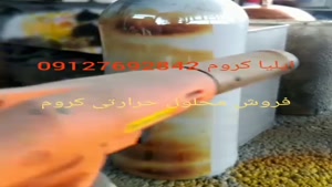 دستگاه مخمل پاش/محلول کروم حرارتی/کروم حرارتی09127692842