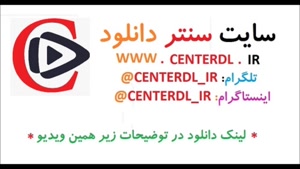 دانلود فیلم موش گیر(رایگان)(آنلاین)| فیلم موش گیر کامل