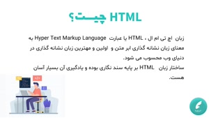 زبان نشانه گذاری CSS HTML