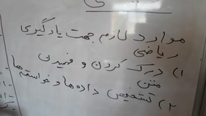 ریاضی نهم