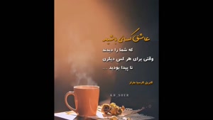 کلیپ زیبا برای وضعیت