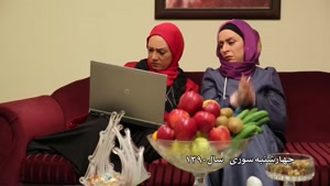 سریال طنز عطسه - چهارشنبه سوری