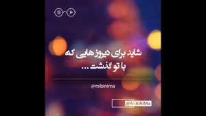 کلیپ مادر دوستت دارم