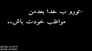 دانلود کلیپ غمگین تنهایی