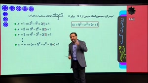 آموزش درس ریاضیات گسسته پایه 12