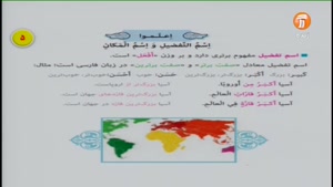 آموزش درس عربی 2 پایه 11