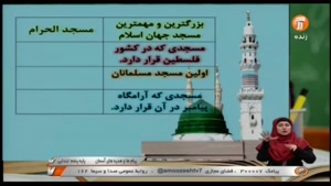 آموزش پیام ها و هدیه های آسمان پایه پنجم ابتدایی