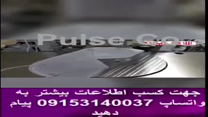 فروش دستگاه اتوماتیک کش زن ماسک.mp4